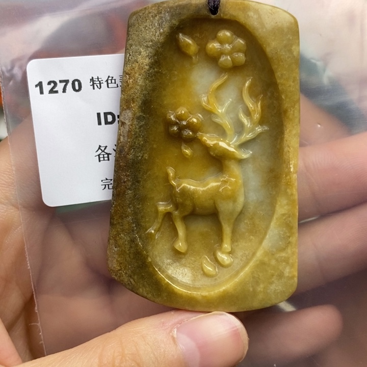 颈饰未镶嵌翡翠吊坠