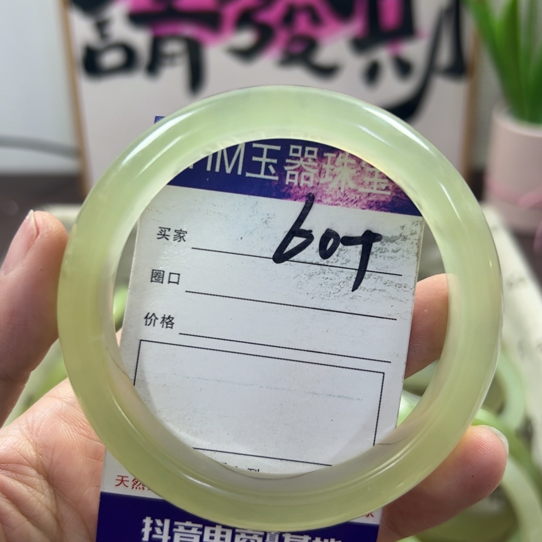 蛇纹石玉手镯未镶嵌190