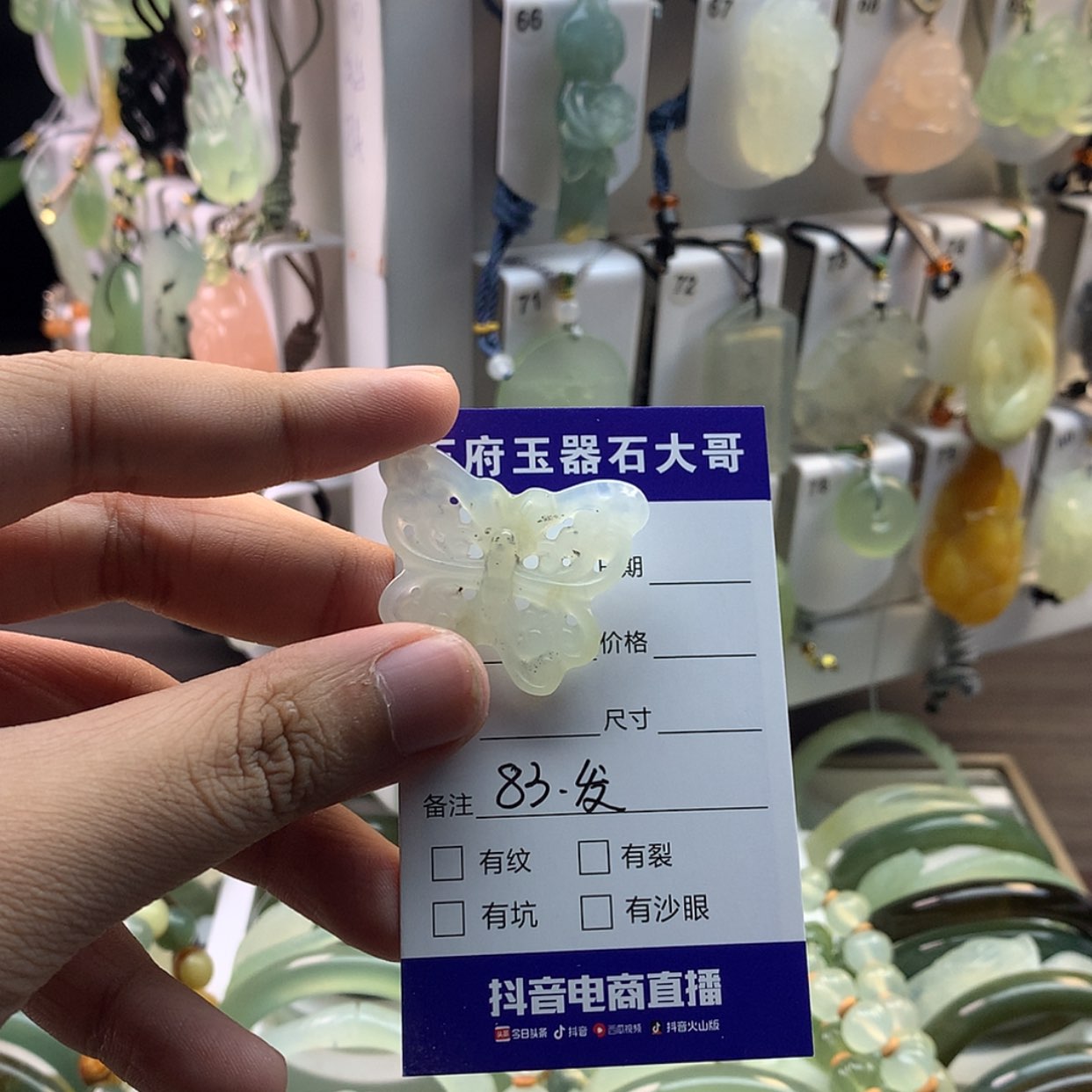 【闪购商品】蛇纹石玉颈饰未镶嵌