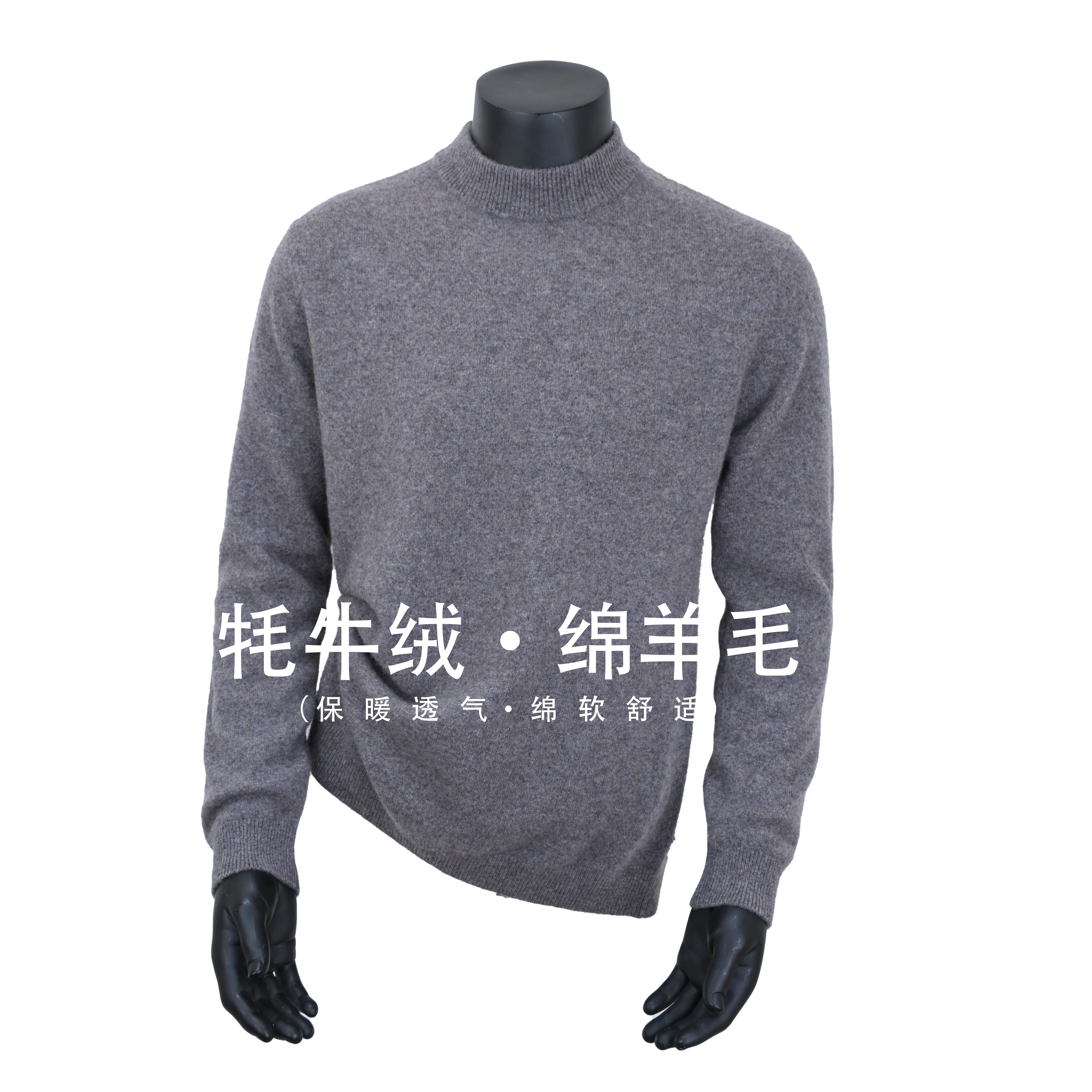 平板 牦牛绒秋冬加厚羊毛衫新款男款透气针织衫男士休闲毛衣保暖