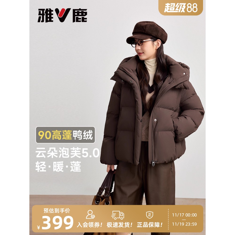 雅鹿咖色短款羽绒服女款2025年冬季新款泡芙棕色巨洋气短款羽绒服