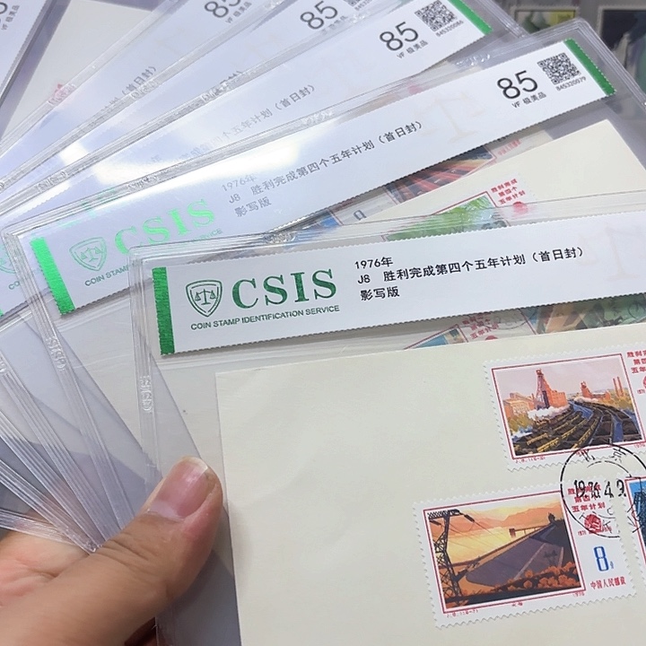 J8邮票套票首日封信泰85片一套