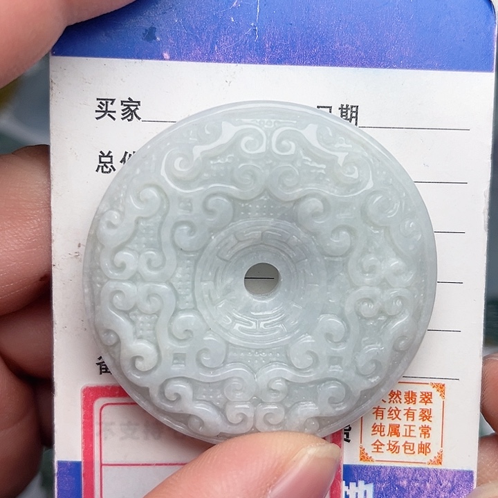 翡翠颈饰未镶嵌仿古车挂