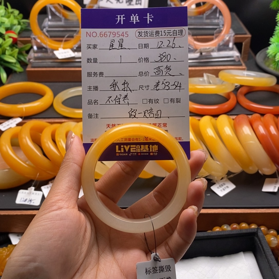 星***星石英质玉（黄龙玉）未镶嵌手镯79545