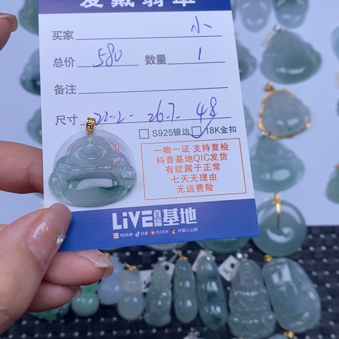 小***️翡翠未镶嵌颈饰天然翡翠