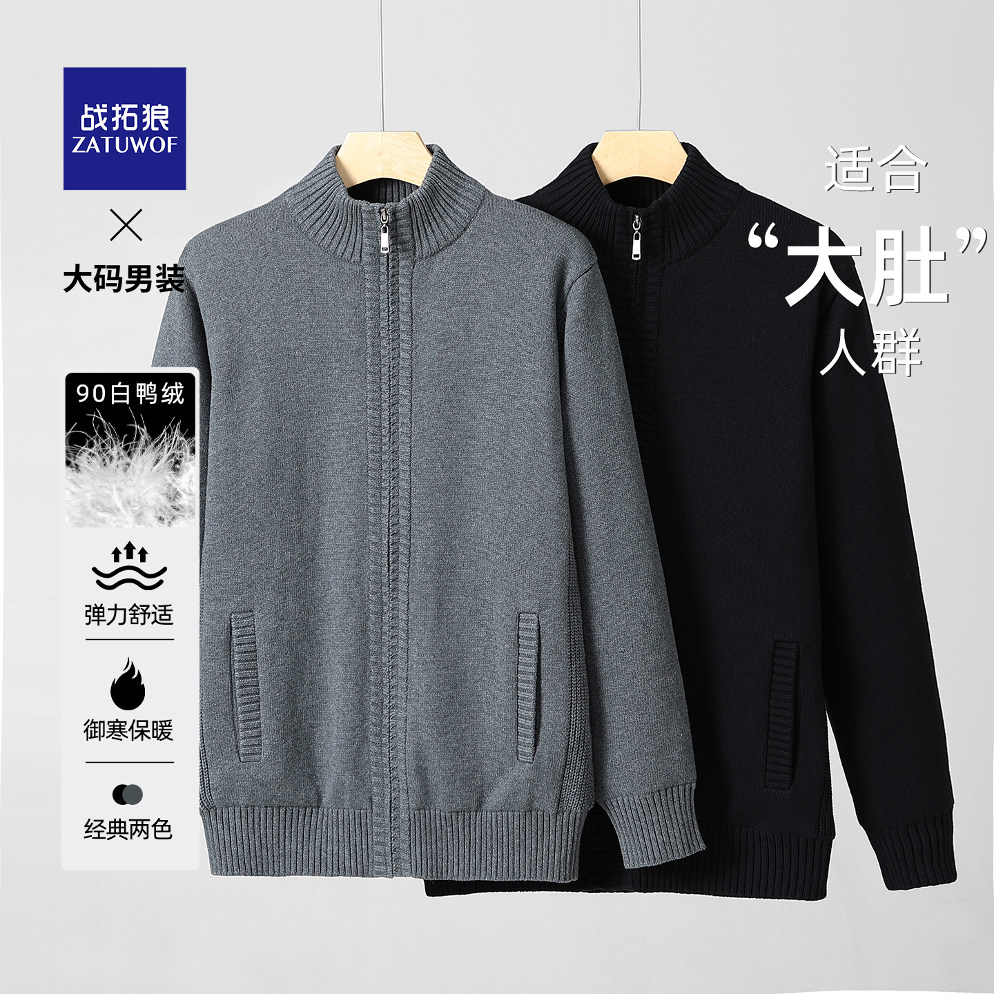 加厚保暖胖子宽松大码开衫毛衣外套男士立领针织衫冬季新款毛衫男