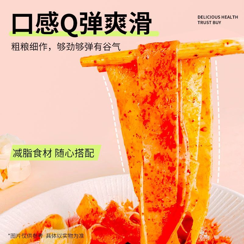 方便面速食红油麻酱面皮凉皮免煮麻酱味酸辣夏日必备整箱批发