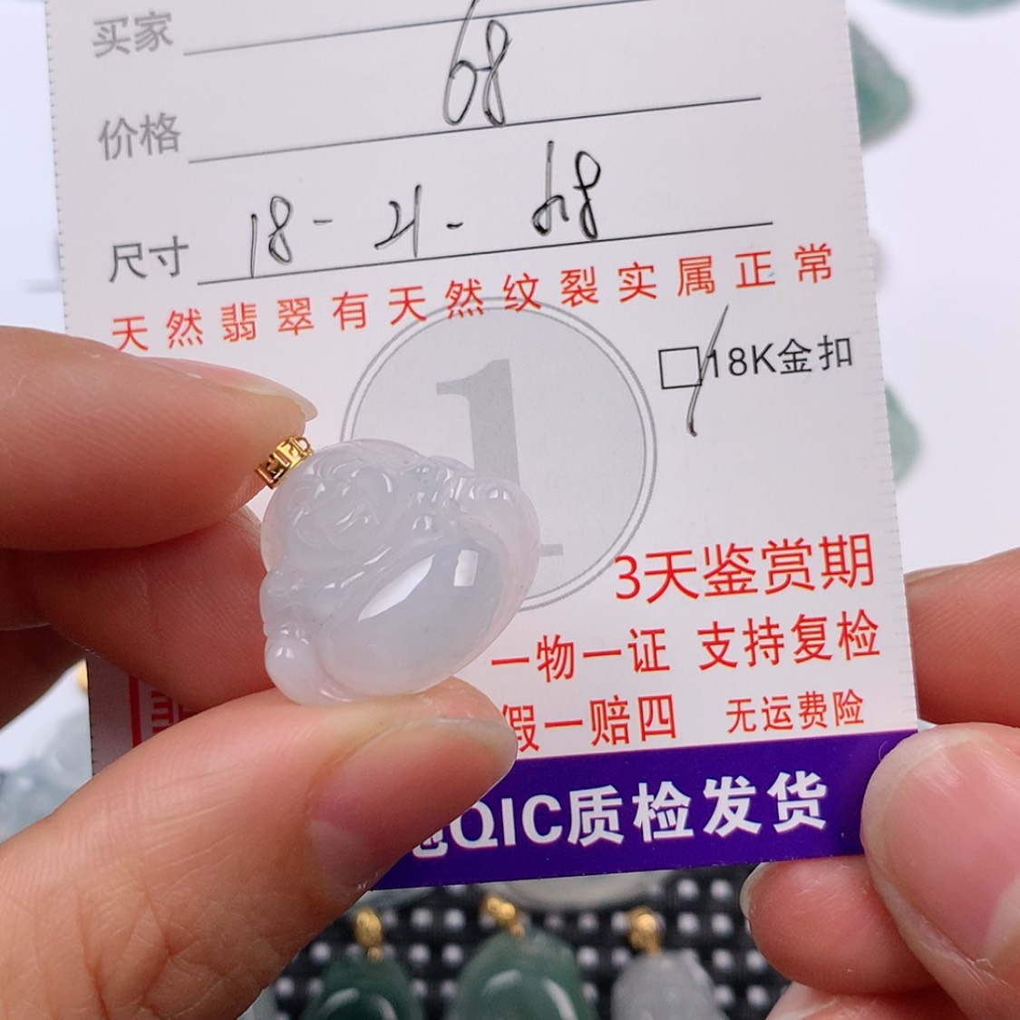 【闪购商品】翡翠挂件18K金镶嵌挂件