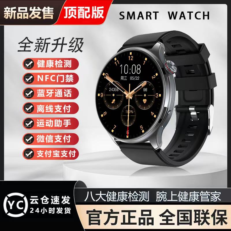 【新粉补贴】10月新款高精度watch5九大健康蓝牙通话NFC导航防水表D