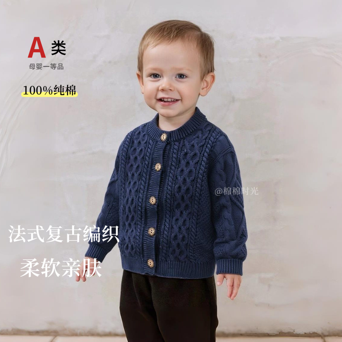 A类100%纯棉婴幼儿秋冬外套儿童毛衣男宝宝麻花针织开衫小童上衣
