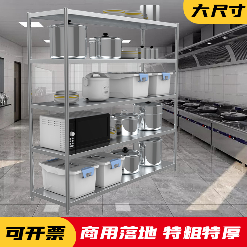 不锈钢厨房置物架多层落地收纳加厚货架加粗多功能商用酒店储物架