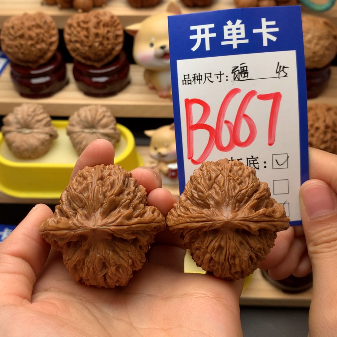 吊坠文玩核桃南疆石45尺