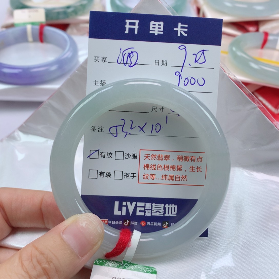 未镶嵌手镯翡翠酒**粉