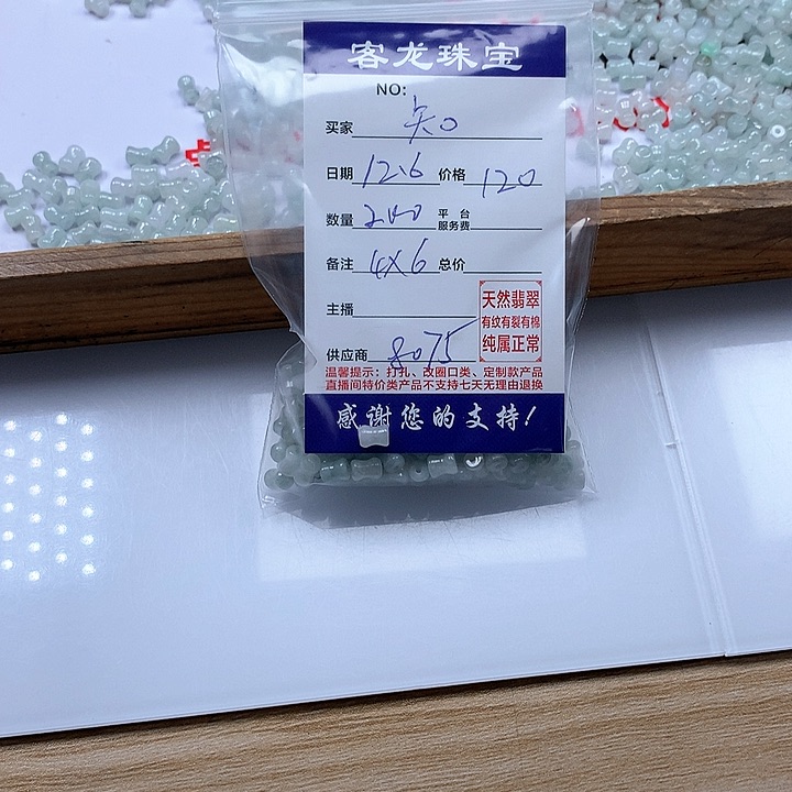 颈饰未镶嵌翡翠知***乐