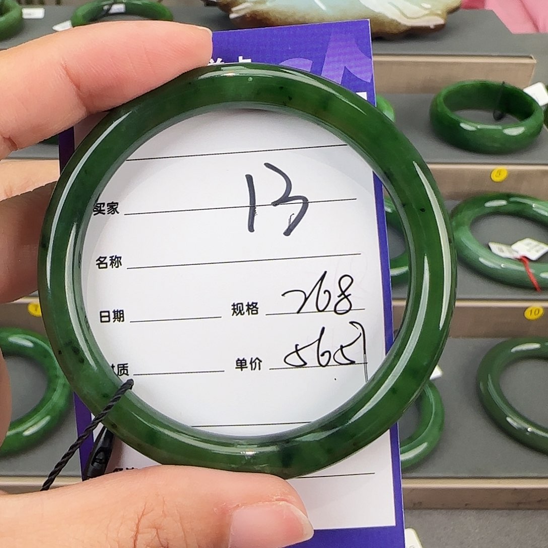 未镶嵌手镯和田玉（碧玉）