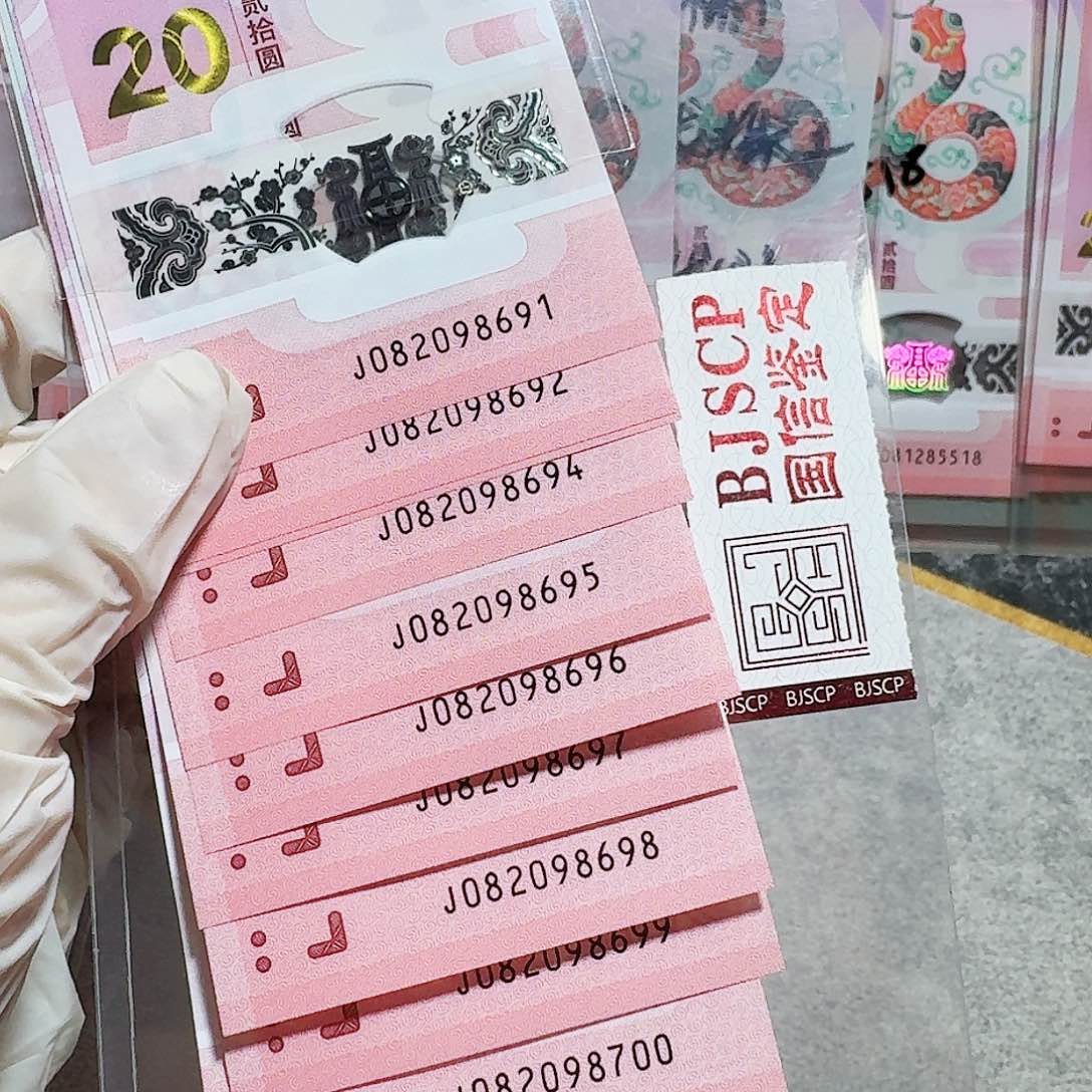 塑料082098691。龙珠4张 。标十。。
