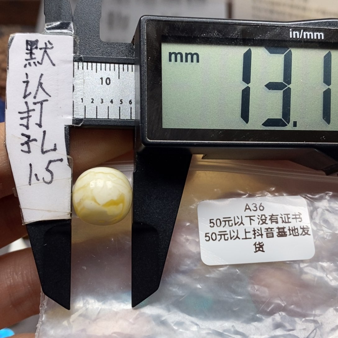 蜜蜡裸石未镶嵌?***何蜜蜡