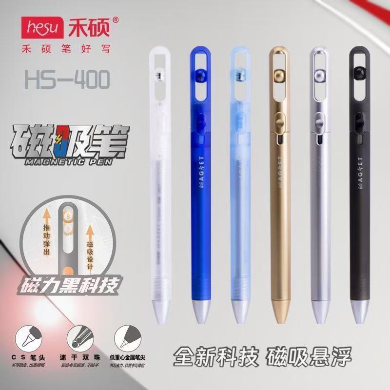 禾硕400磁吸笔中性笔按动双珠CS笔头高颜值中性笔黑色学生专用