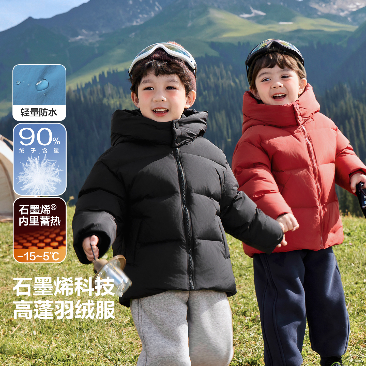 右欧男童'新国标'90儿童羽绒服瞬热男童防水外套保暖厚冬季U16565