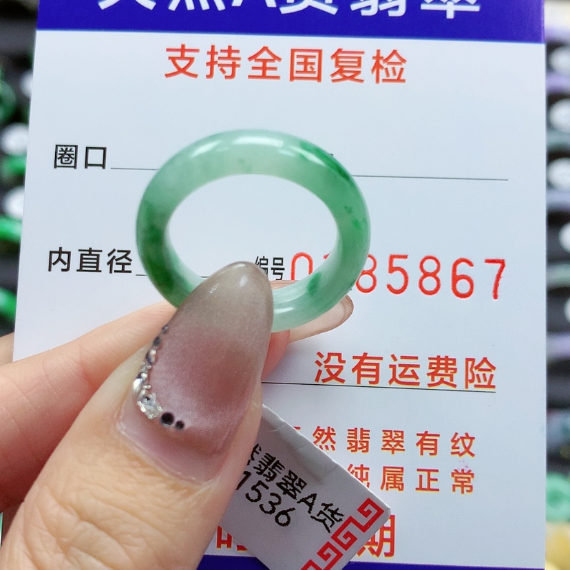 【闪购商品】翡翠戒指未镶嵌13号