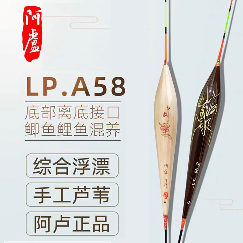 打比赛阿卢醒目手工芦苇罗非鲫鱼专用底钓立式浮漂水库池塘