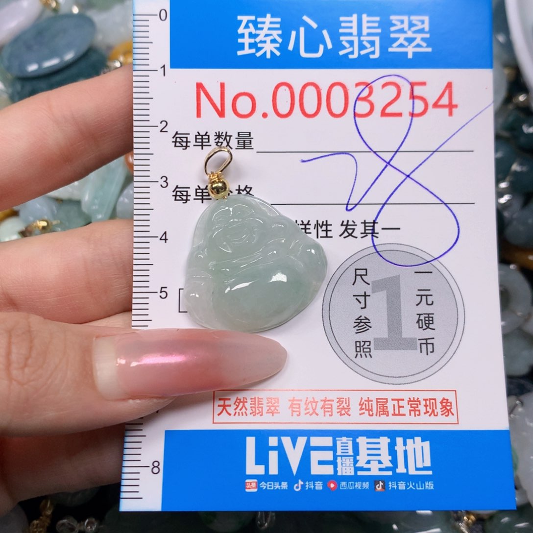 【闪购商品】翡翠吊坠(不含链)未镶嵌