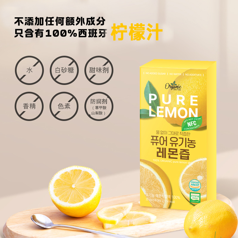 韩国进口柠檬汁施温美冷榨NFC解腻网红高VC果蔬柠檬浓缩汁饮品
