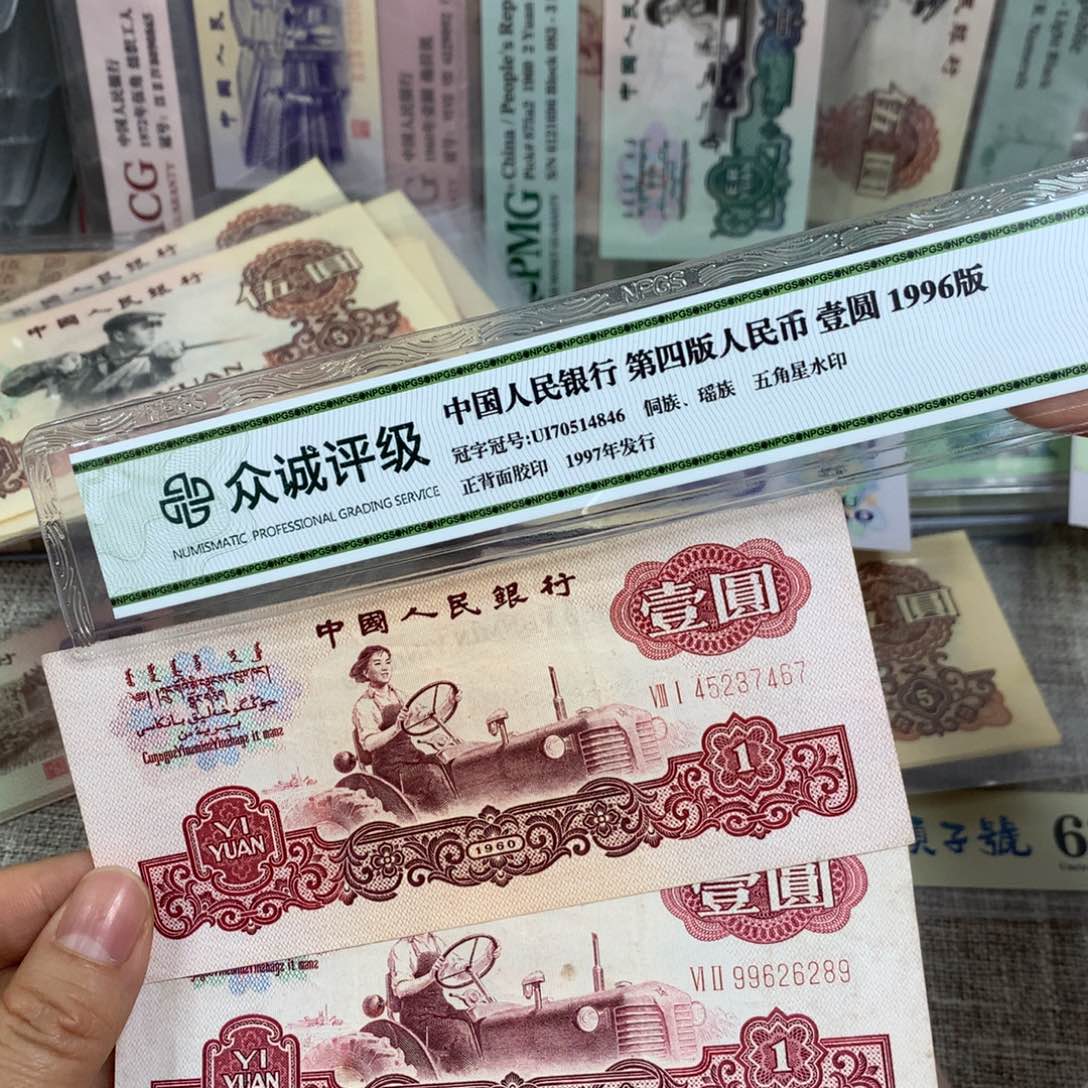 第三套女拖旧票2张6789