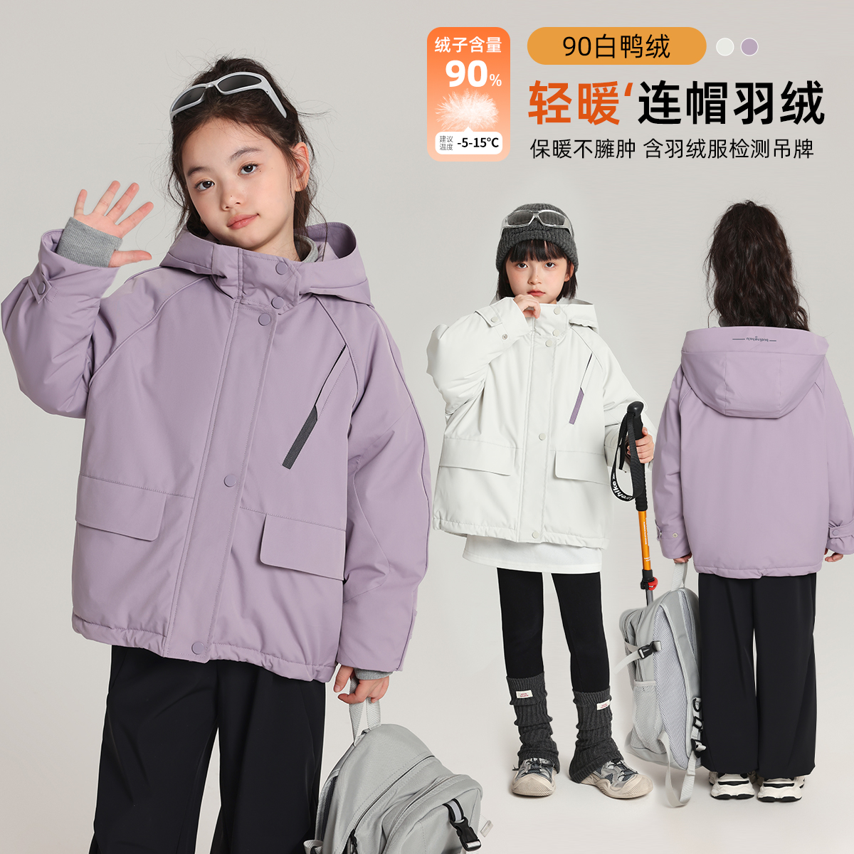 布丁哈鲁【时尚密码】女童90绒连帽羽绒服抗风保暖2025新款G54CW733