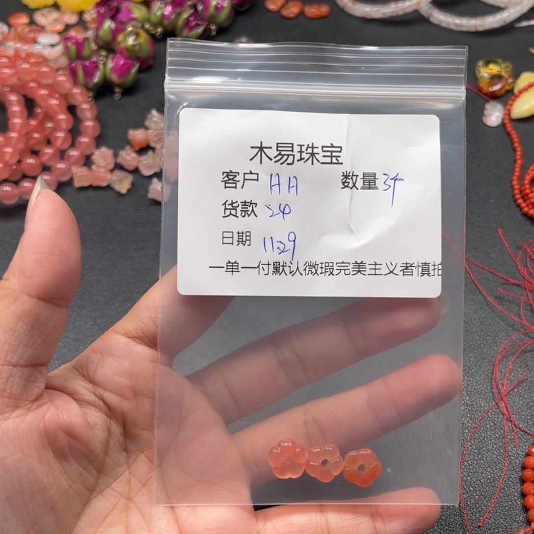 H***刻南红玛瑙未镶嵌配饰