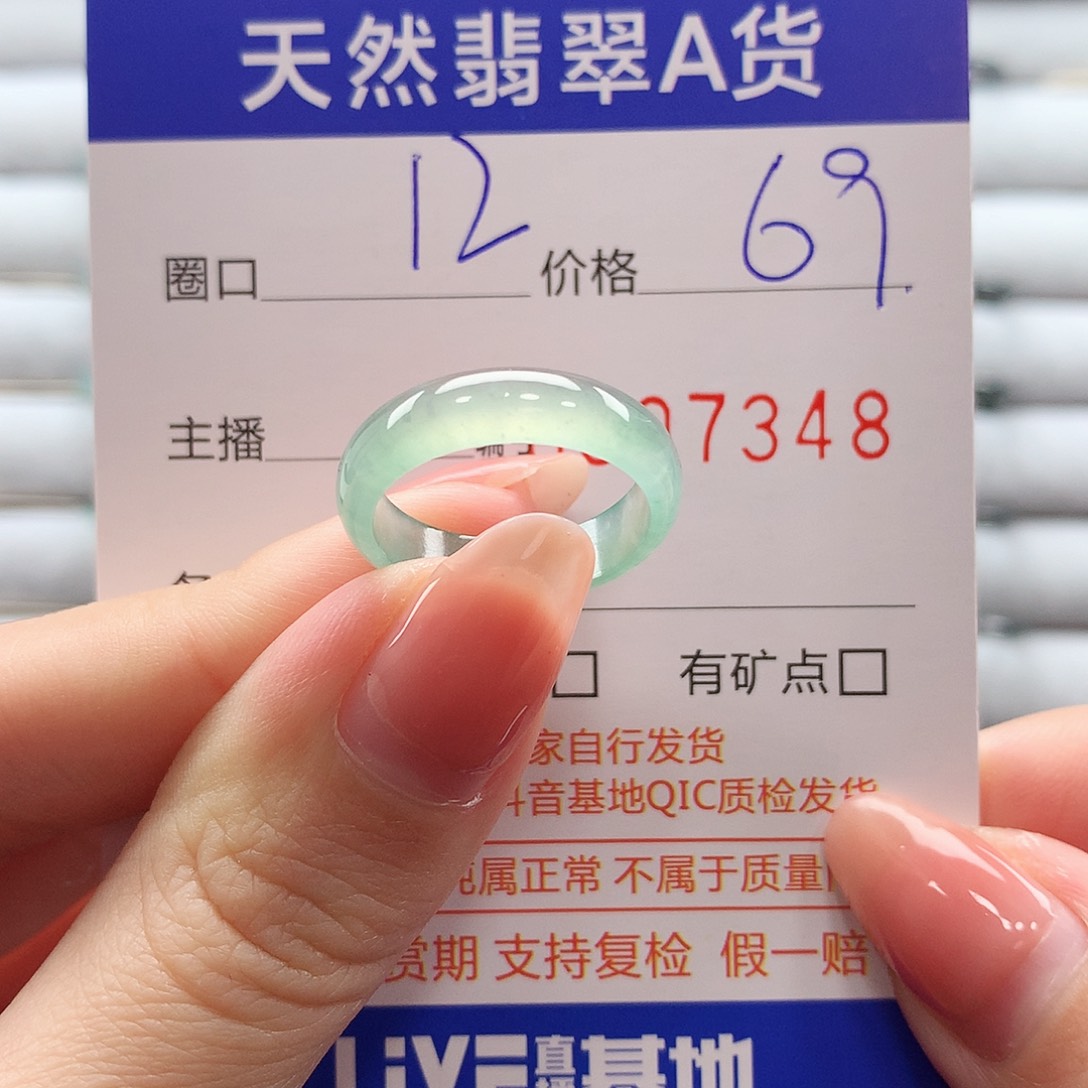 翡翠戒指未镶嵌翡翠