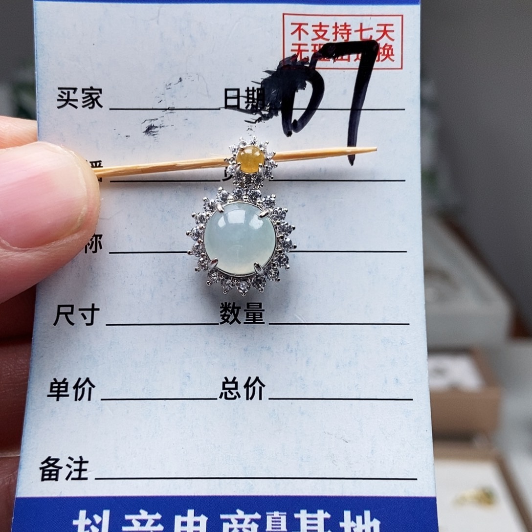 未镶嵌戒指翡翠吊坠