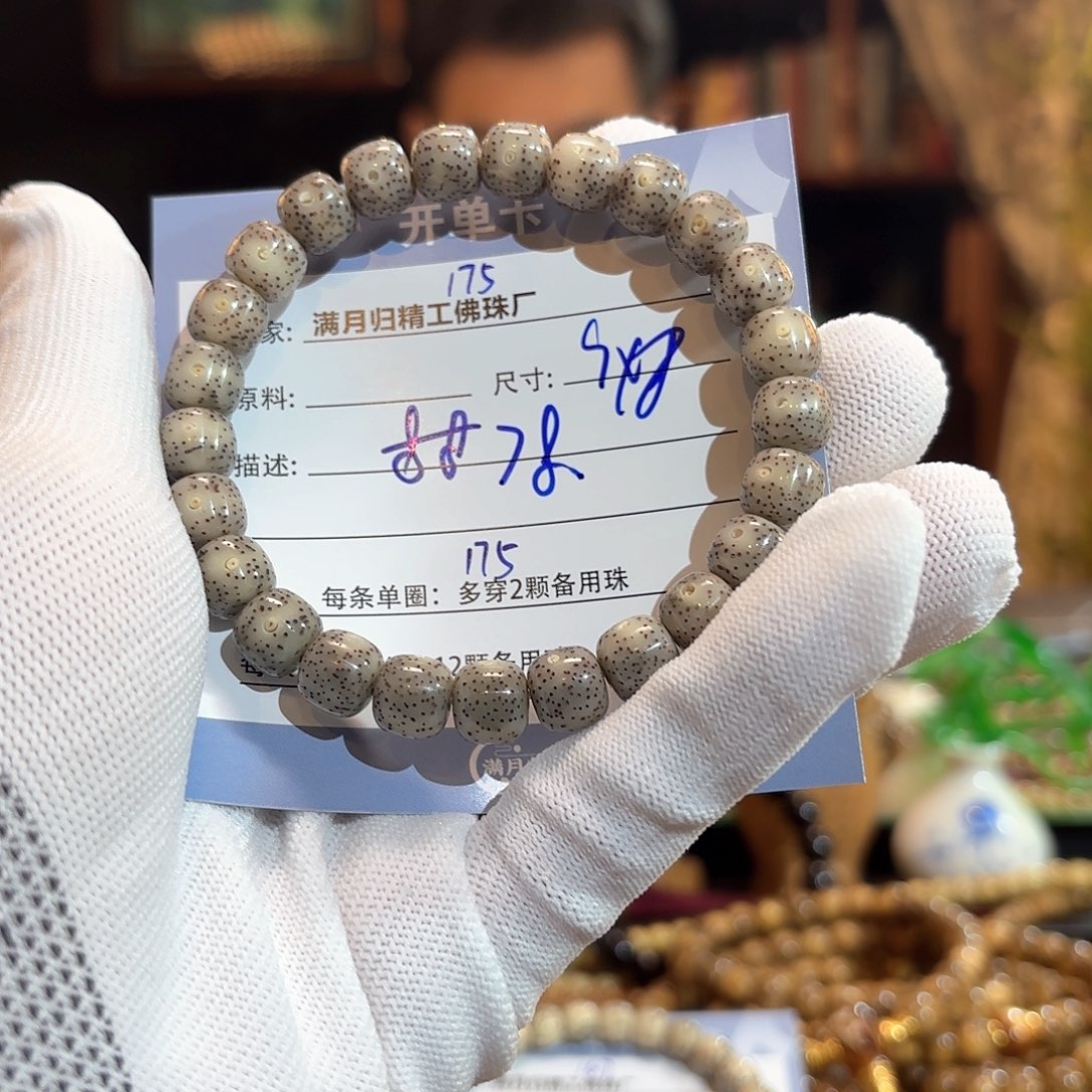 星月菩提手串源头工厂