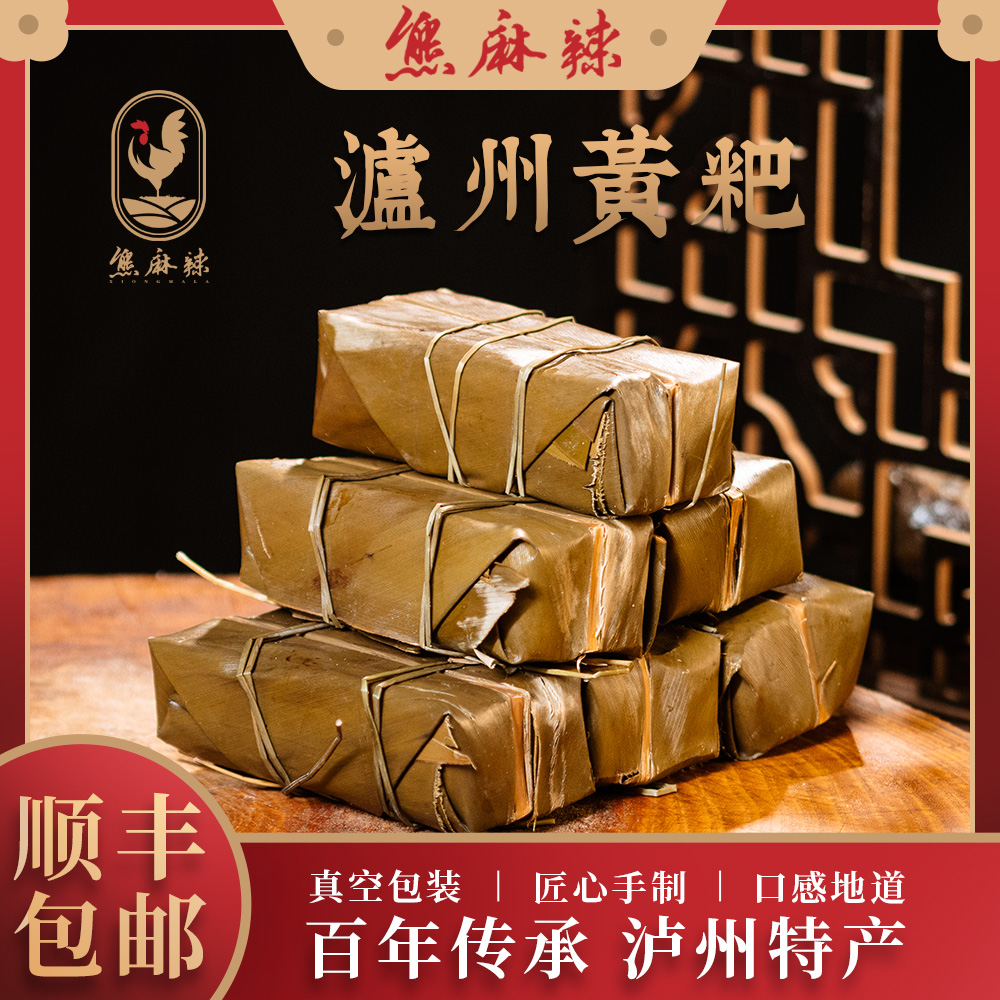 熊麻辣特制黄粑10个 顺丰包邮 真空包装