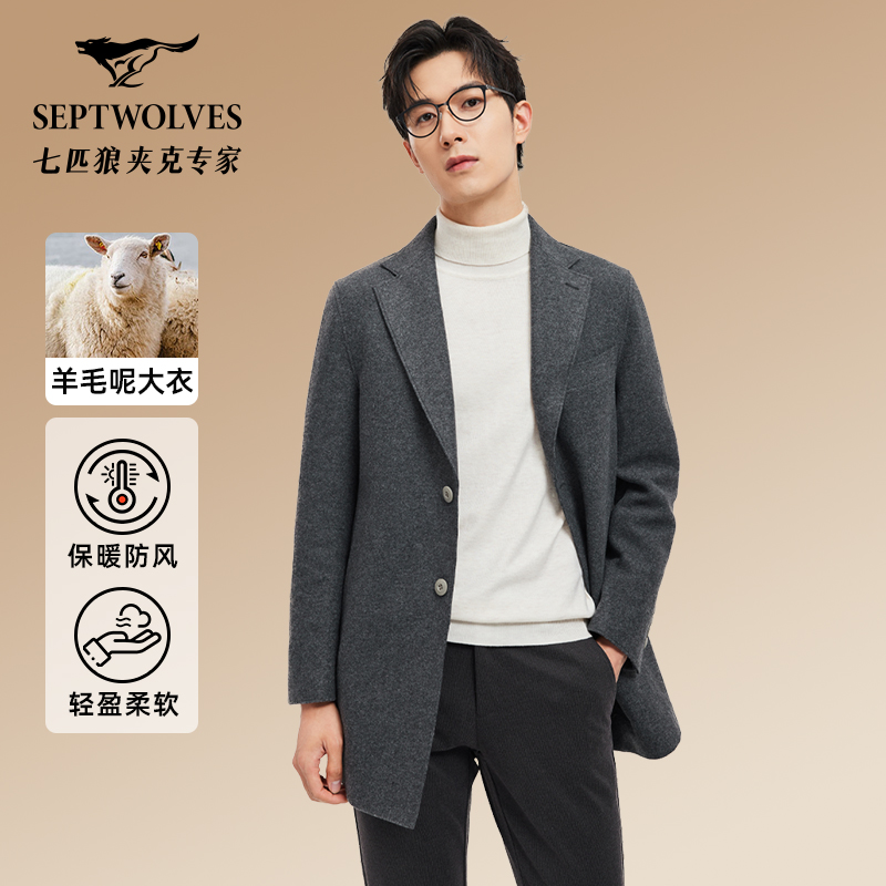 【含绵羊毛】七匹狼毛呢大衣男中长款2024冬季新款男士休闲保暖外套
