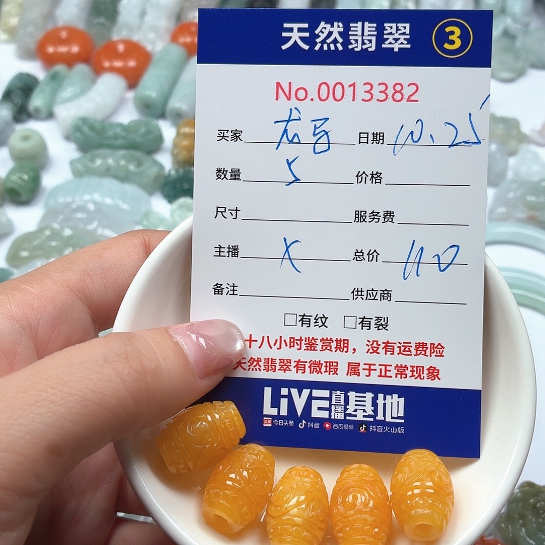 龙***K翡翠未镶嵌颈饰2222222