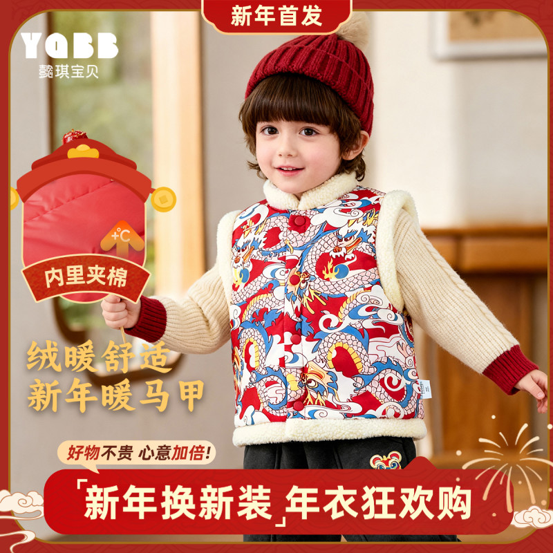 【懿琪宝贝】儿童马甲冬季红色拜年服小童童装宝宝新年衣服儿童马甲