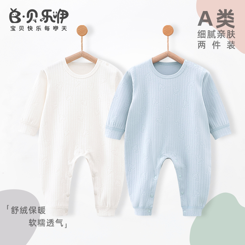 贝乐咿新生婴儿加厚衣服秋冬季初生宝宝连体衣纯棉夹棉哈衣爬服