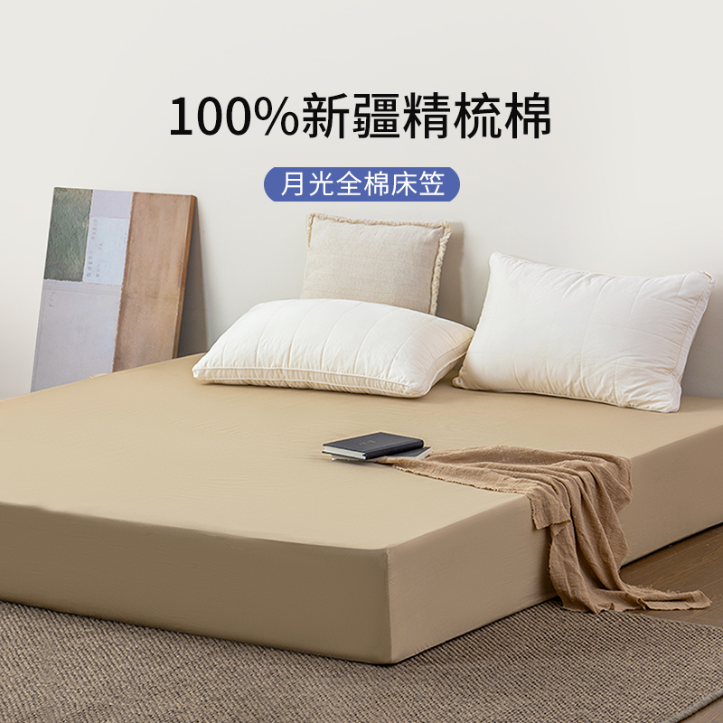 栖作月光床笠全棉床罩柔软亲肤防尘罩床环保防滑隔脏神器床垫