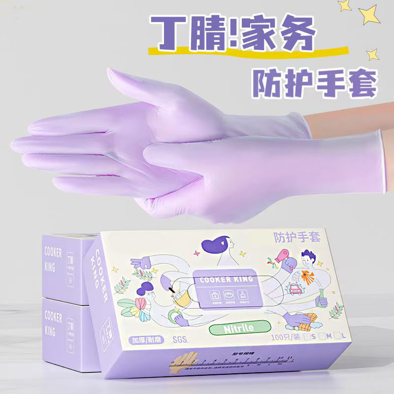 磁吸款丁腈家务抽取式洗碗厨房紫色食品级丁腈家务手套