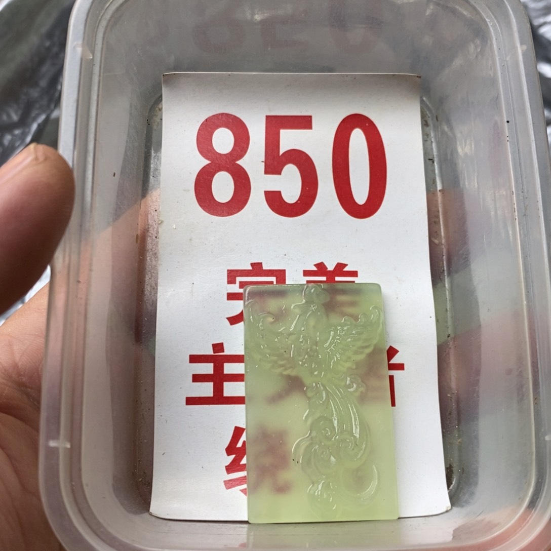 蛇纹石玉挂坠未镶嵌