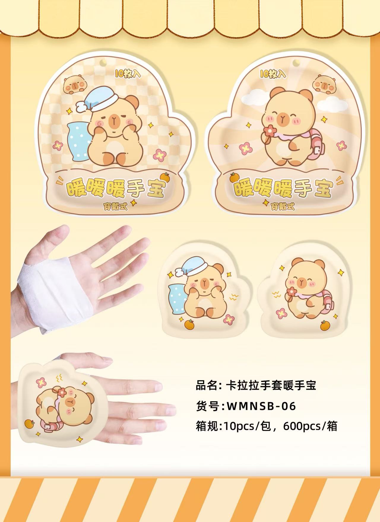 【牛牛】特别暖和~~冬季必备暖身宝