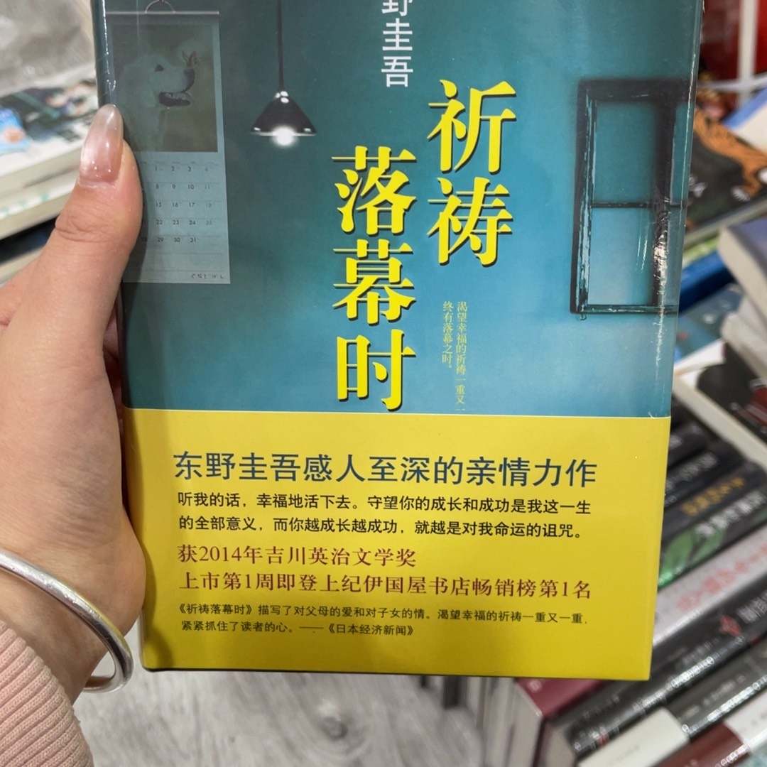 R***d祈祷落幕时精装一