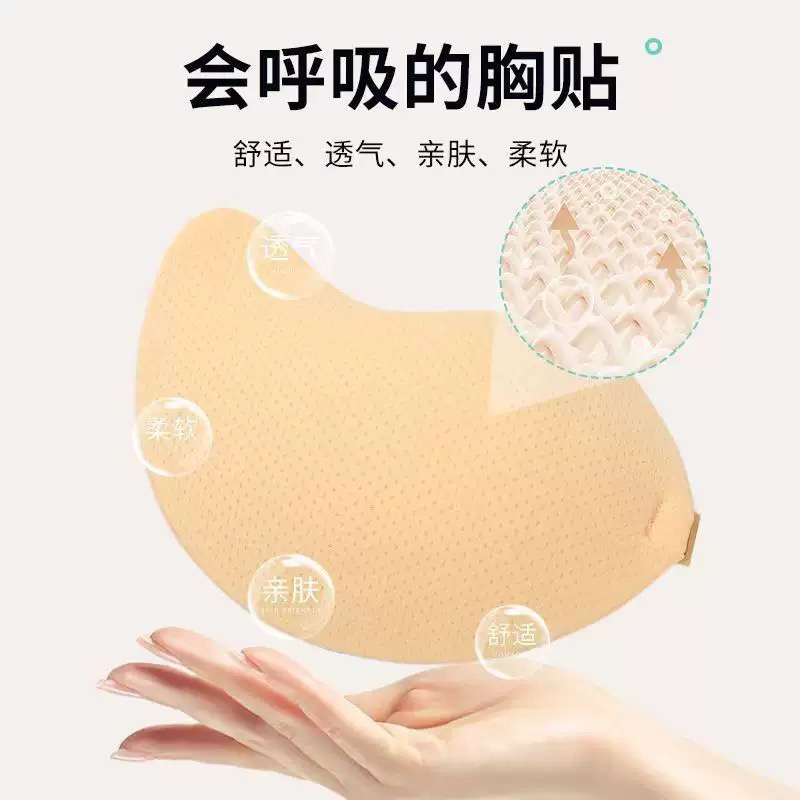 蔓荔内可Many Neko隐形薄款芒果杯胸贴聚拢上托乳贴透气文胸