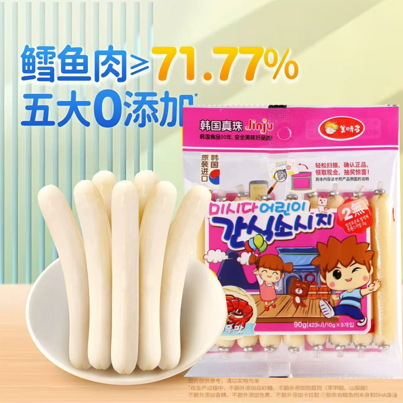 【26年2月】5包*90g 韩国进口 韩国真珠 美时多营养鲜虾鳕鱼肠