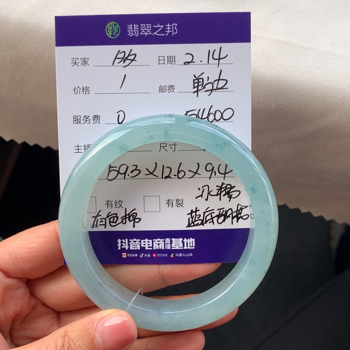 翡翠手镯未镶嵌多*萌翡翠手镯59