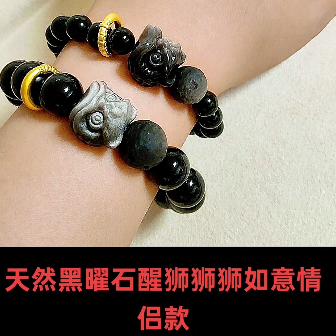 天然黑曜石醒狮狮狮如意情侣生日礼物手串