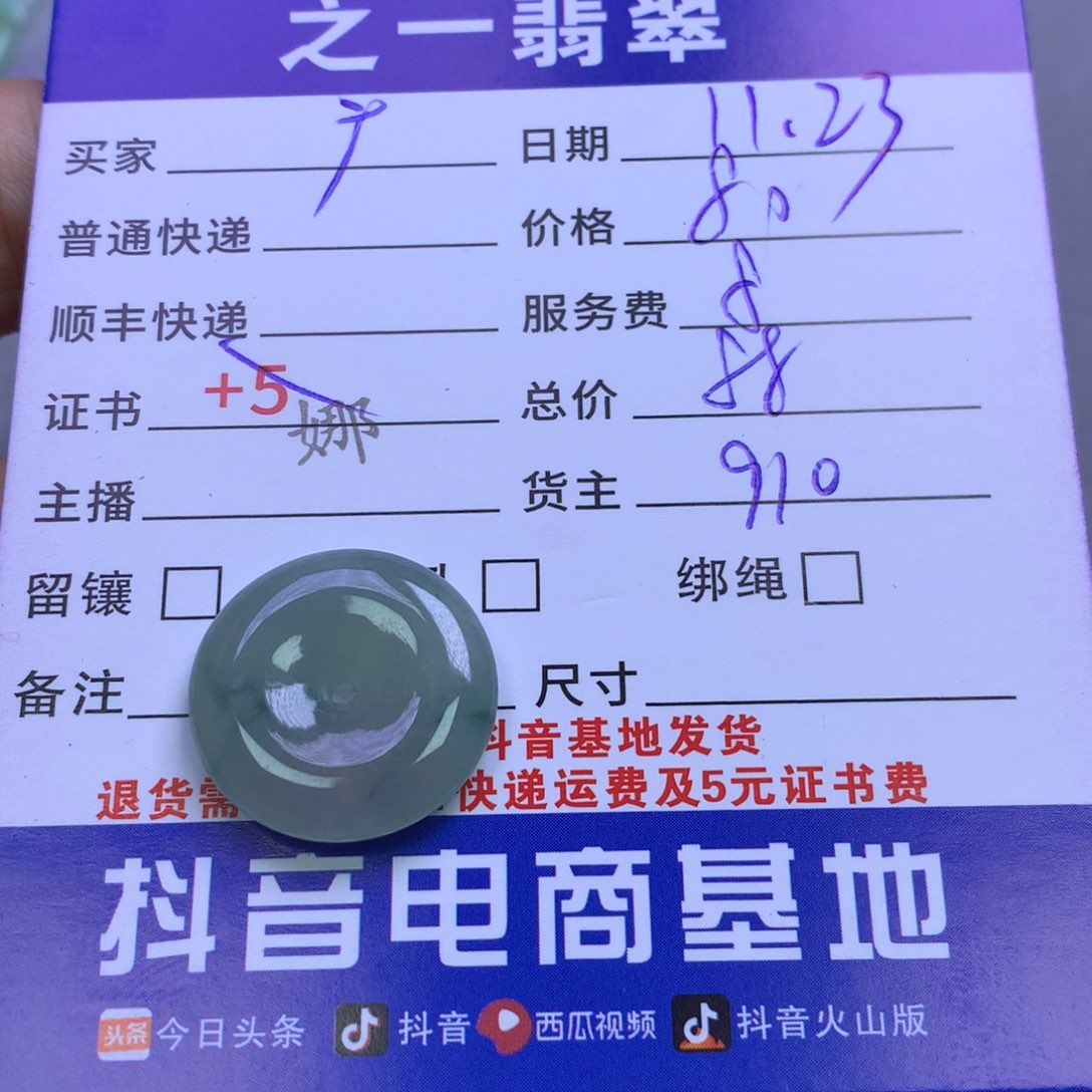 颈饰未镶嵌翡翠广****店