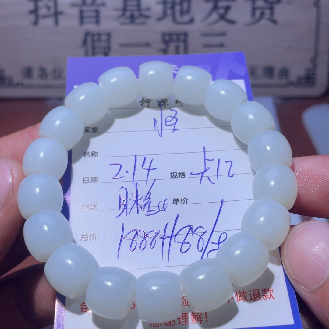 和田玉手串未镶嵌怪****馆