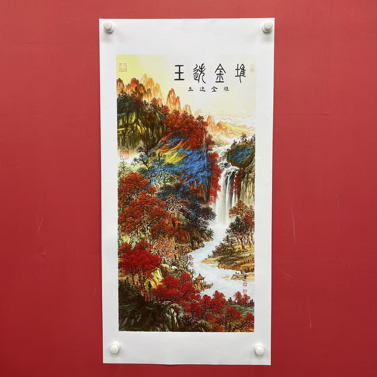 《堆金迭玉》郭文军作品